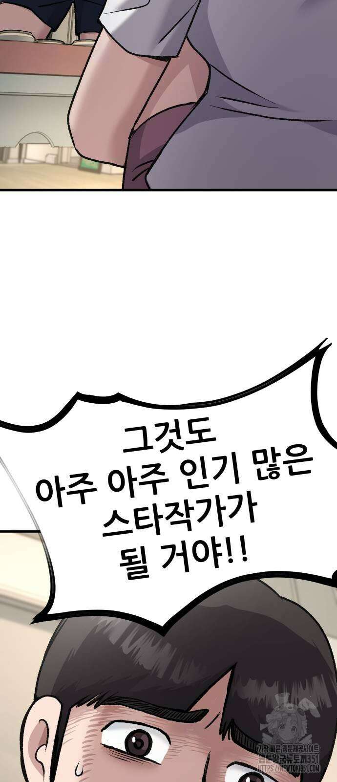 하남자 13화 82