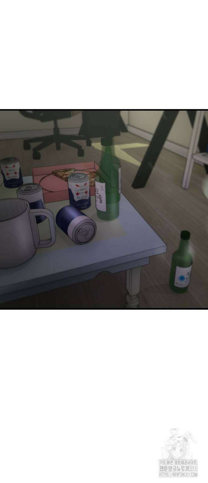 하남자 13화 85