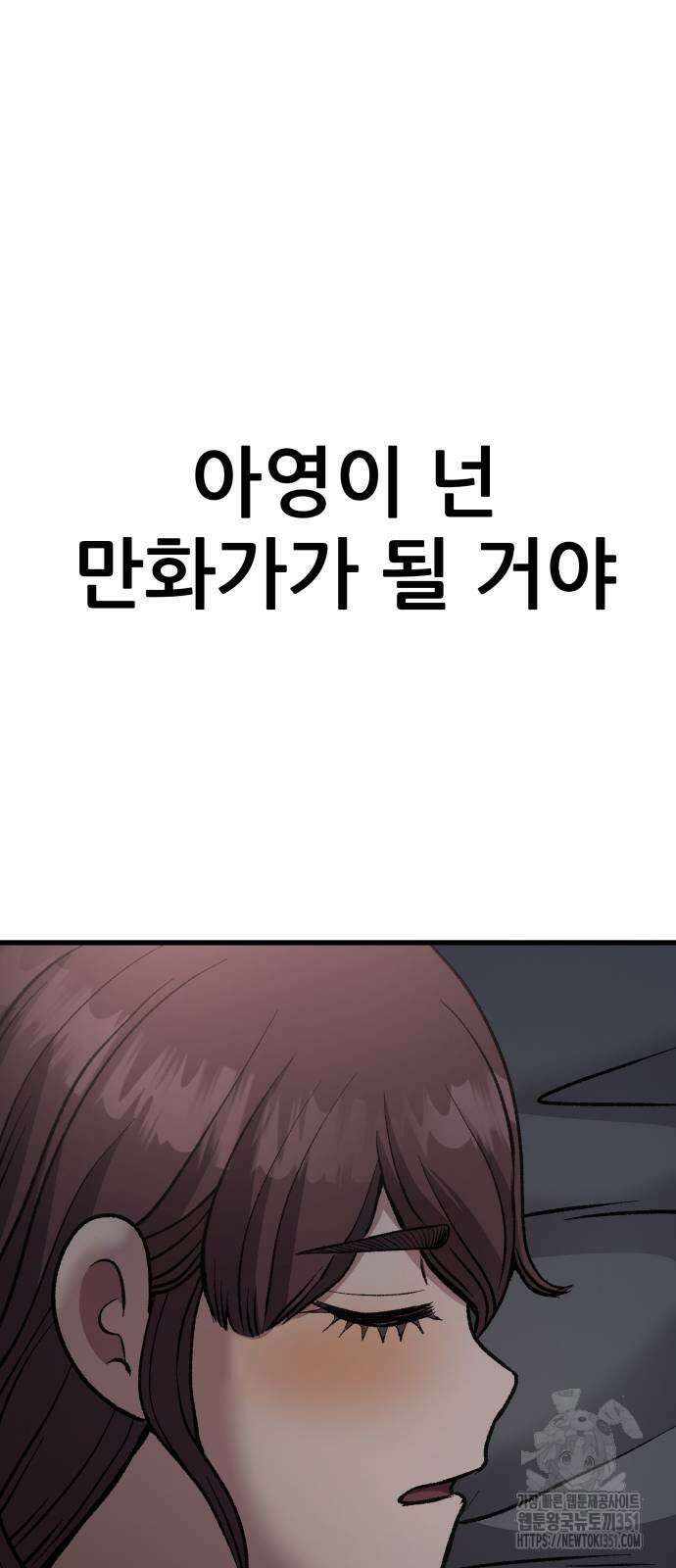 하남자 13화 88