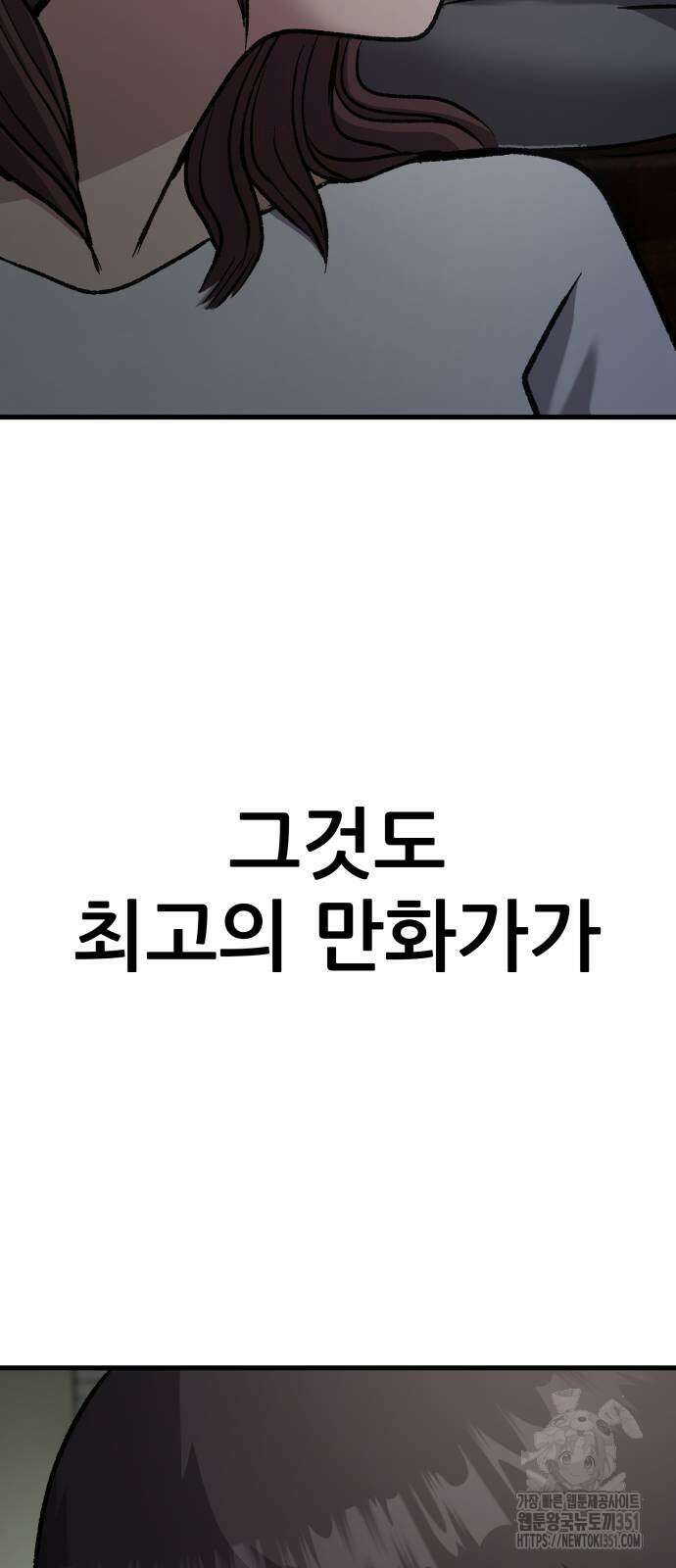 하남자 13화 89