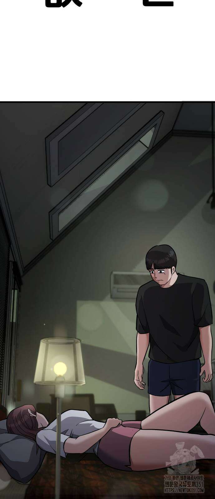 하남자 13화 91