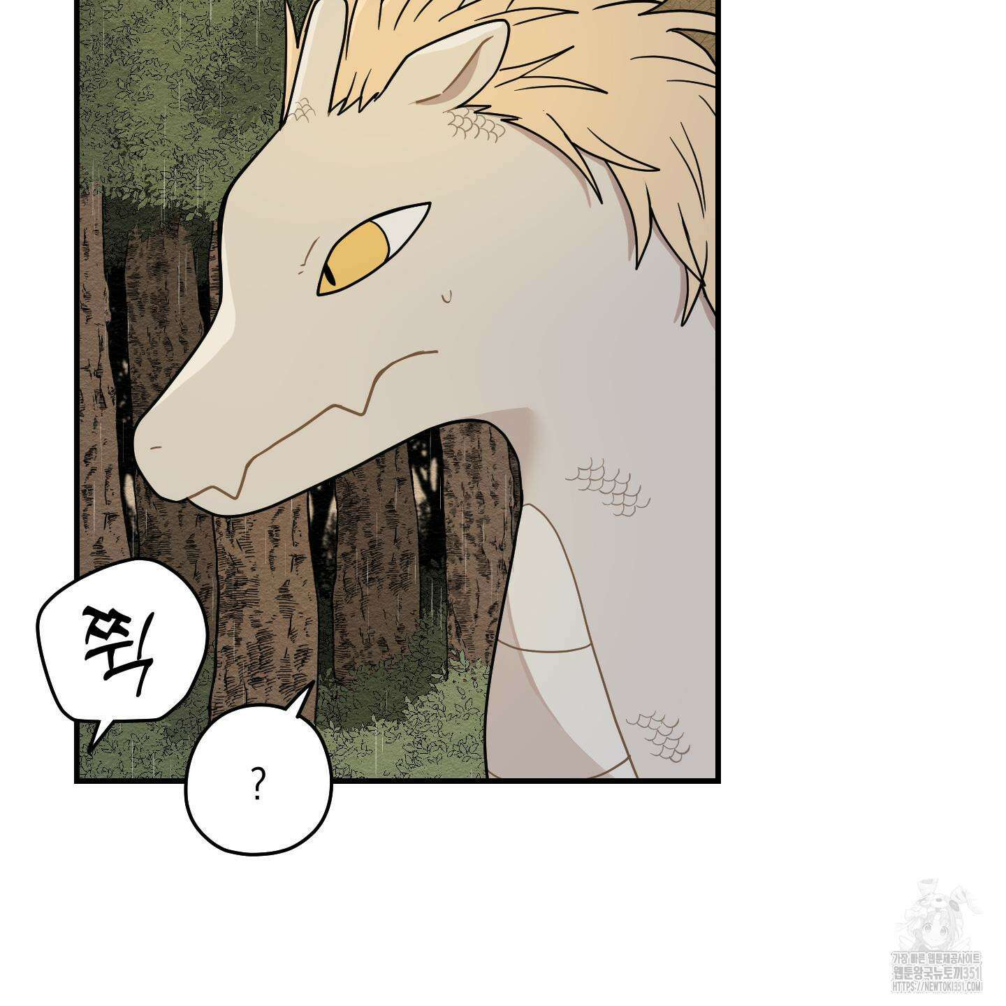 개나리가 떨어진 길 69화 7