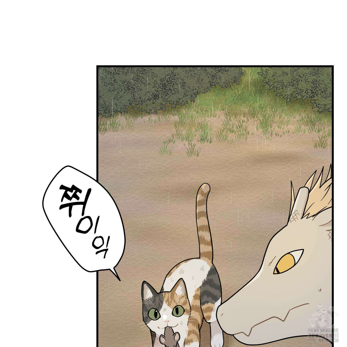 개나리가 떨어진 길 69화 8