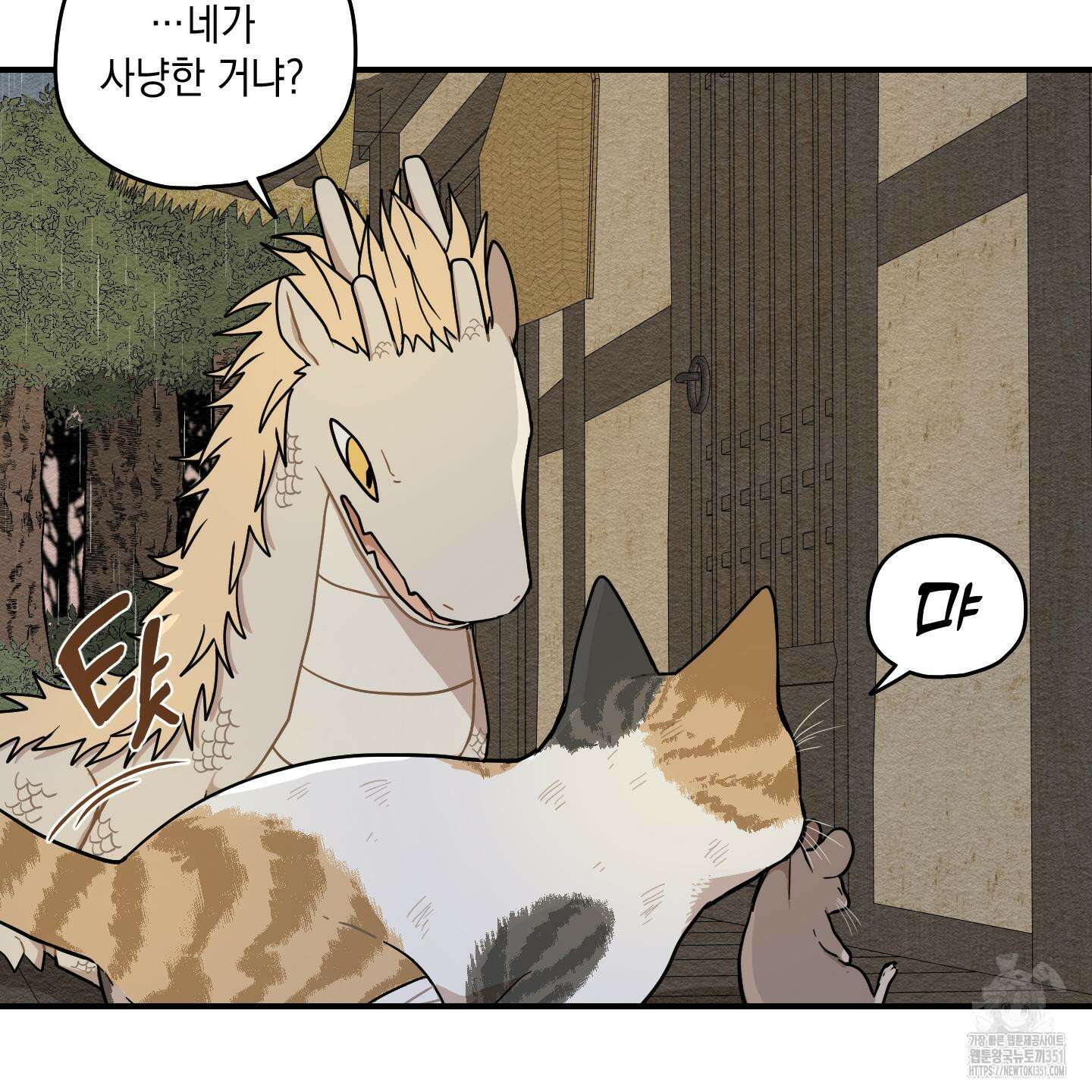 개나리가 떨어진 길 69화 10