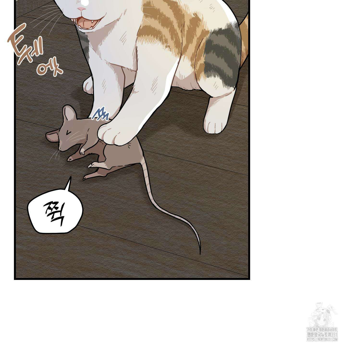 개나리가 떨어진 길 69화 12