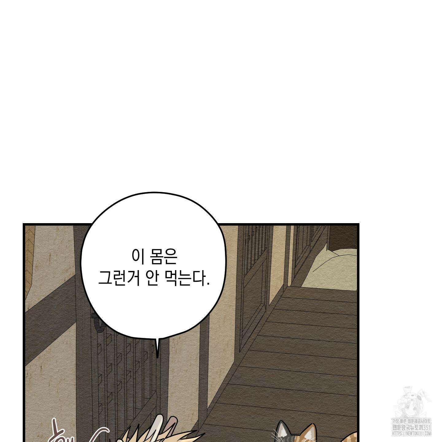 개나리가 떨어진 길 69화 16