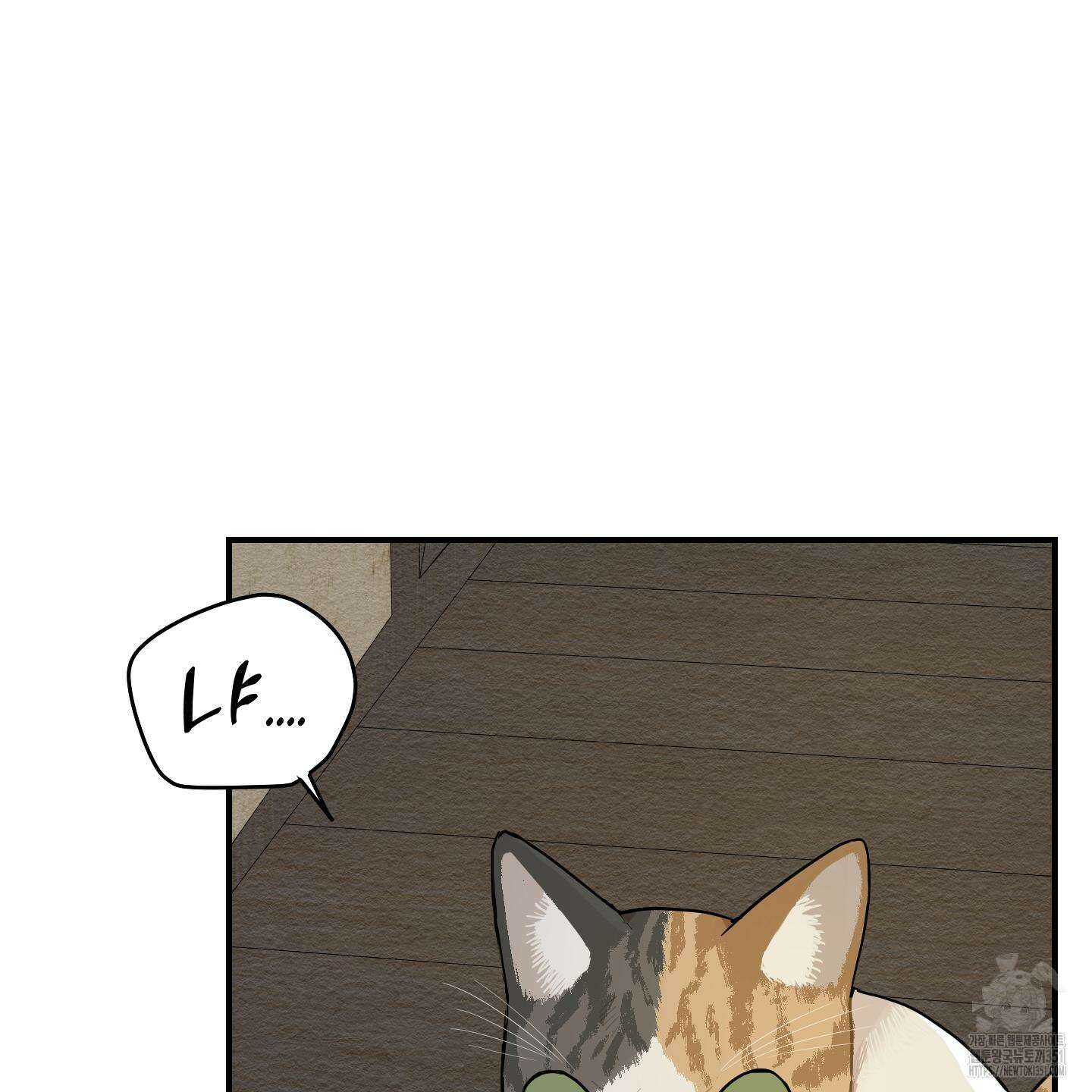 개나리가 떨어진 길 69화 18