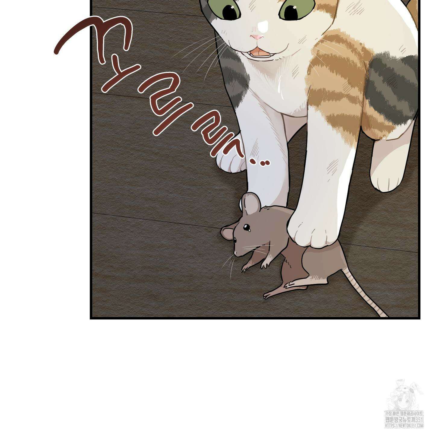 개나리가 떨어진 길 69화 19