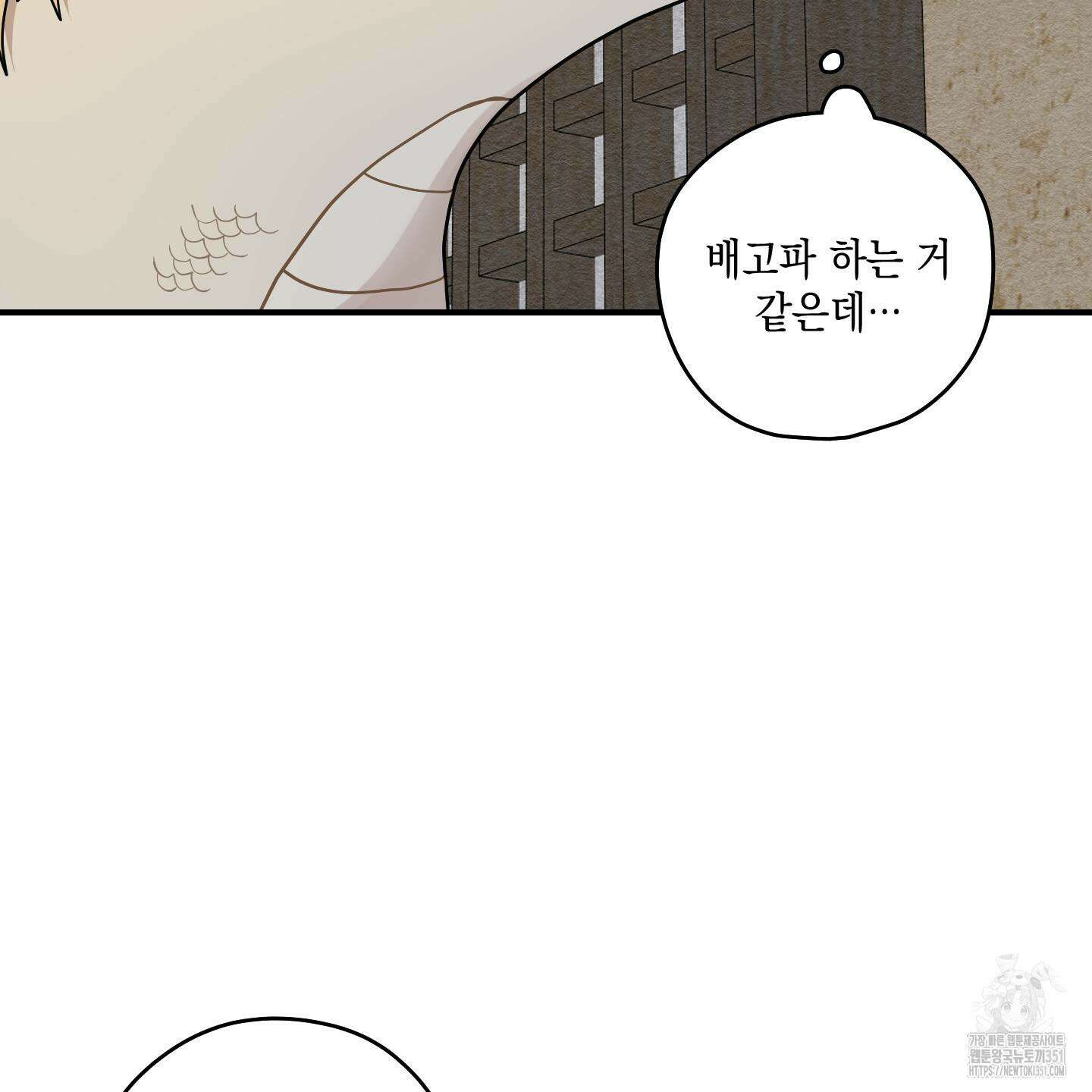 개나리가 떨어진 길 69화 21