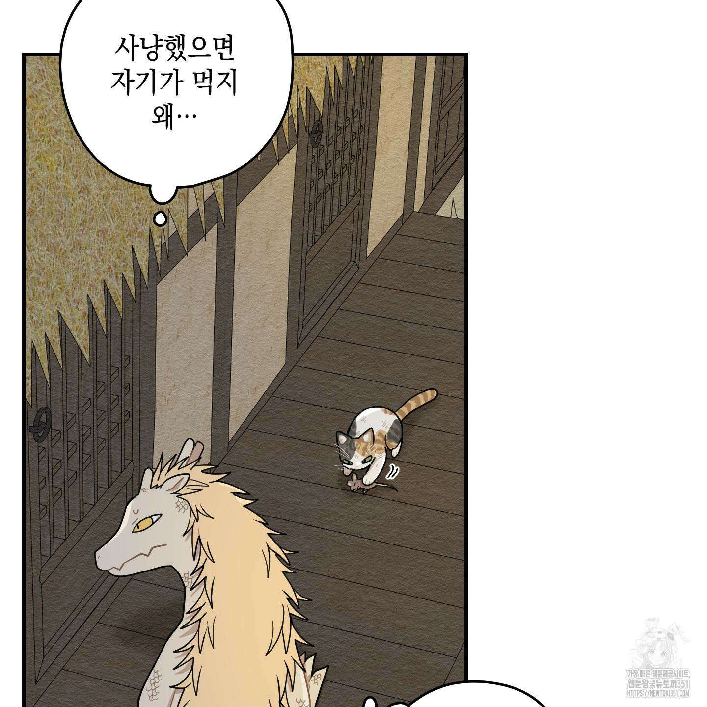 개나리가 떨어진 길 69화 22