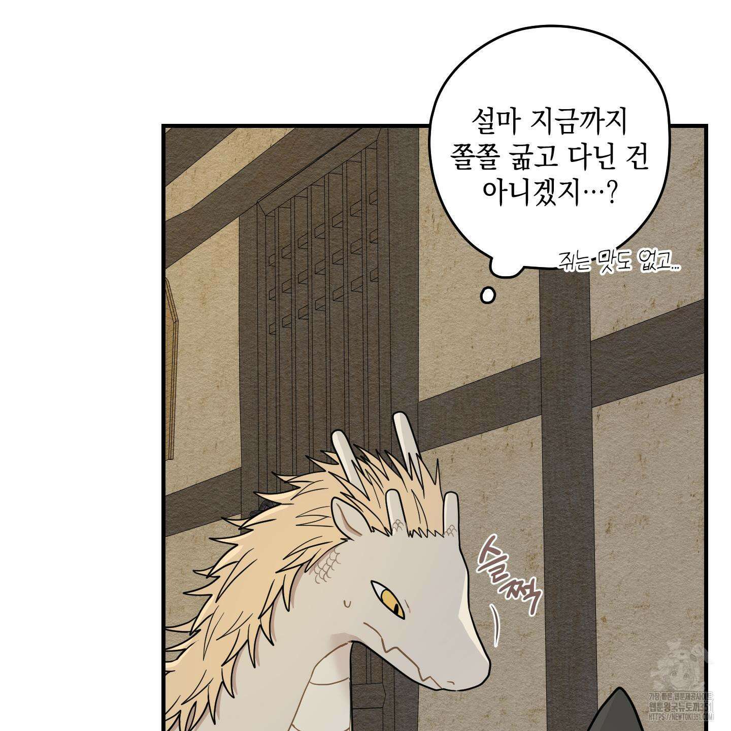 개나리가 떨어진 길 69화 24