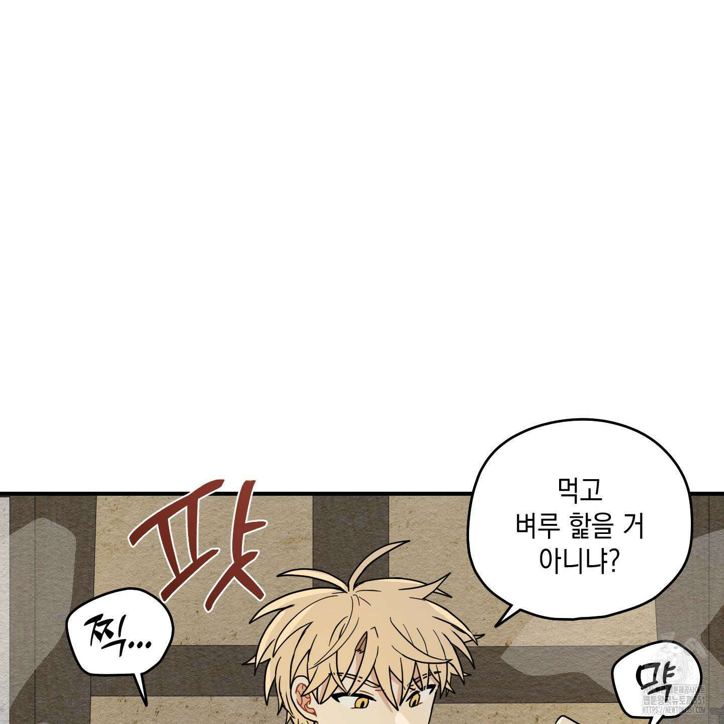 개나리가 떨어진 길 69화 27