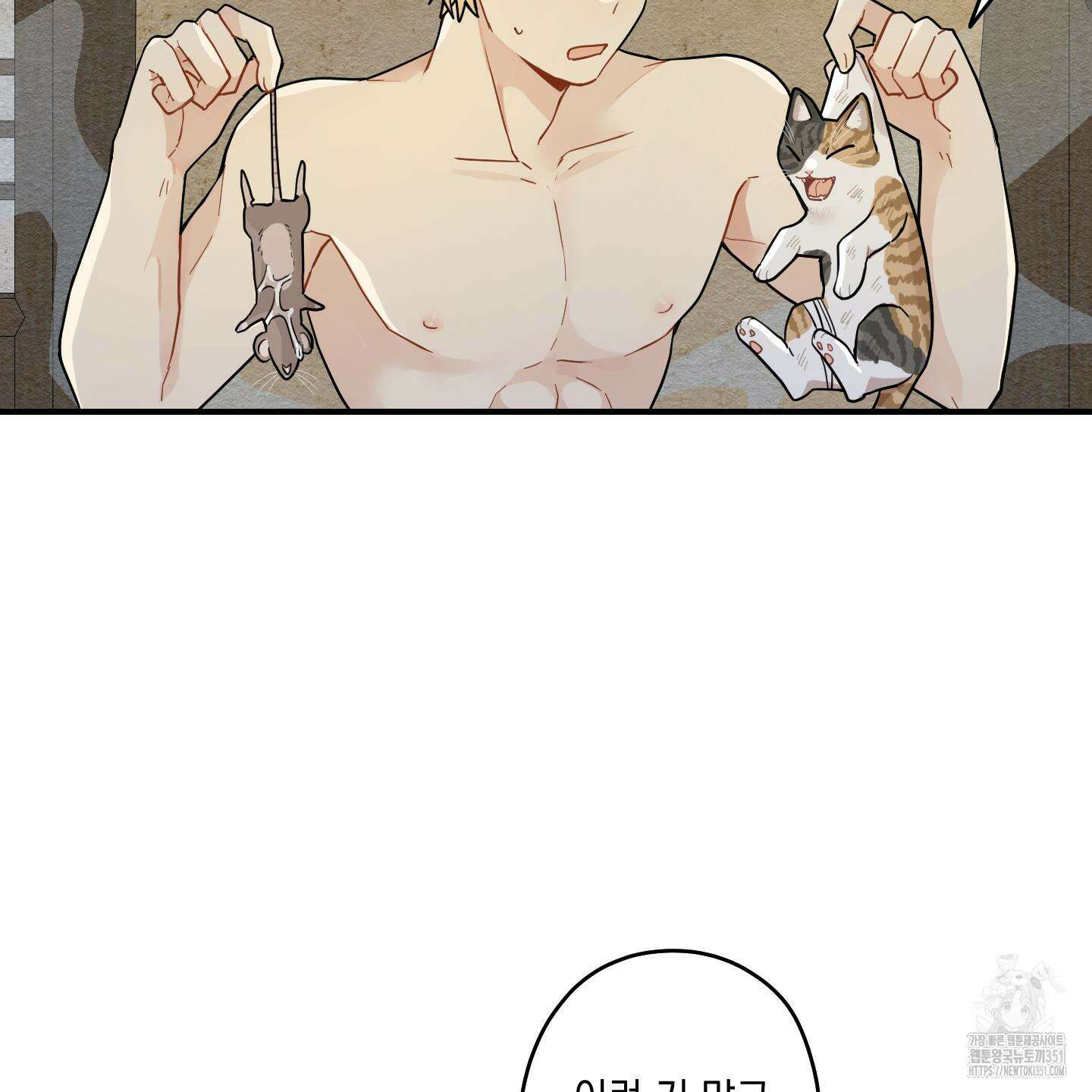 개나리가 떨어진 길 69화 28