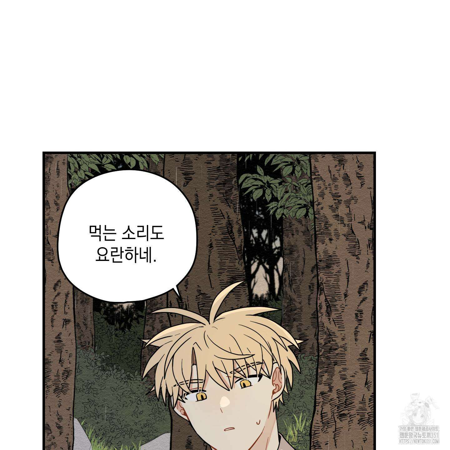 개나리가 떨어진 길 69화 34