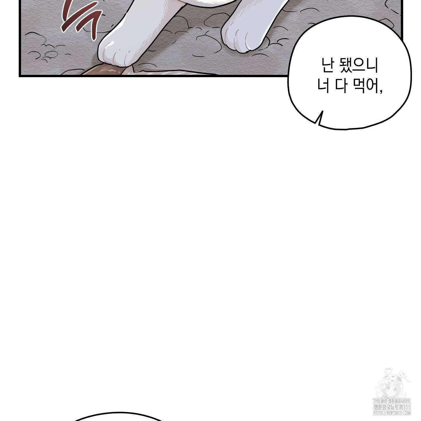 개나리가 떨어진 길 69화 40