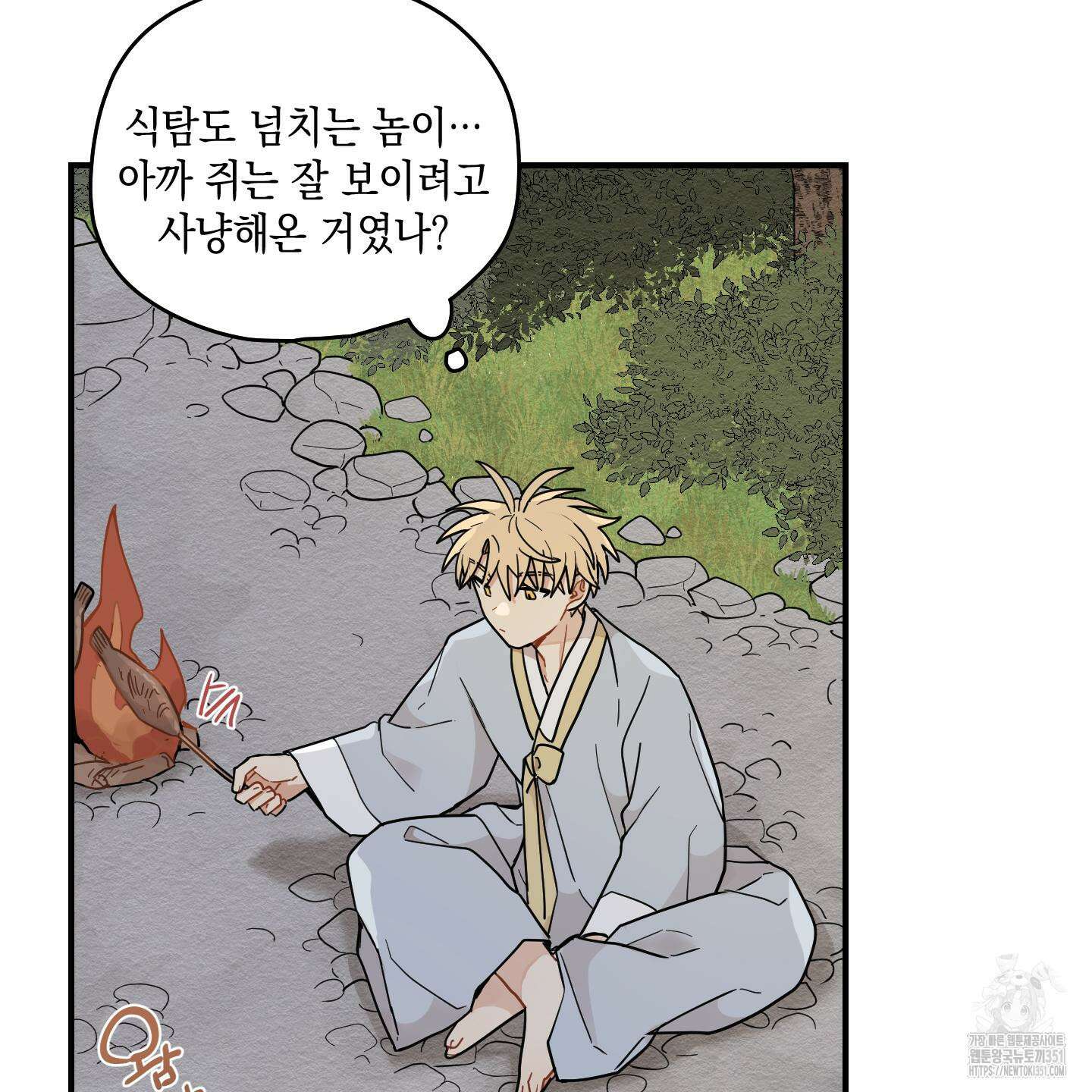 개나리가 떨어진 길 69화 41