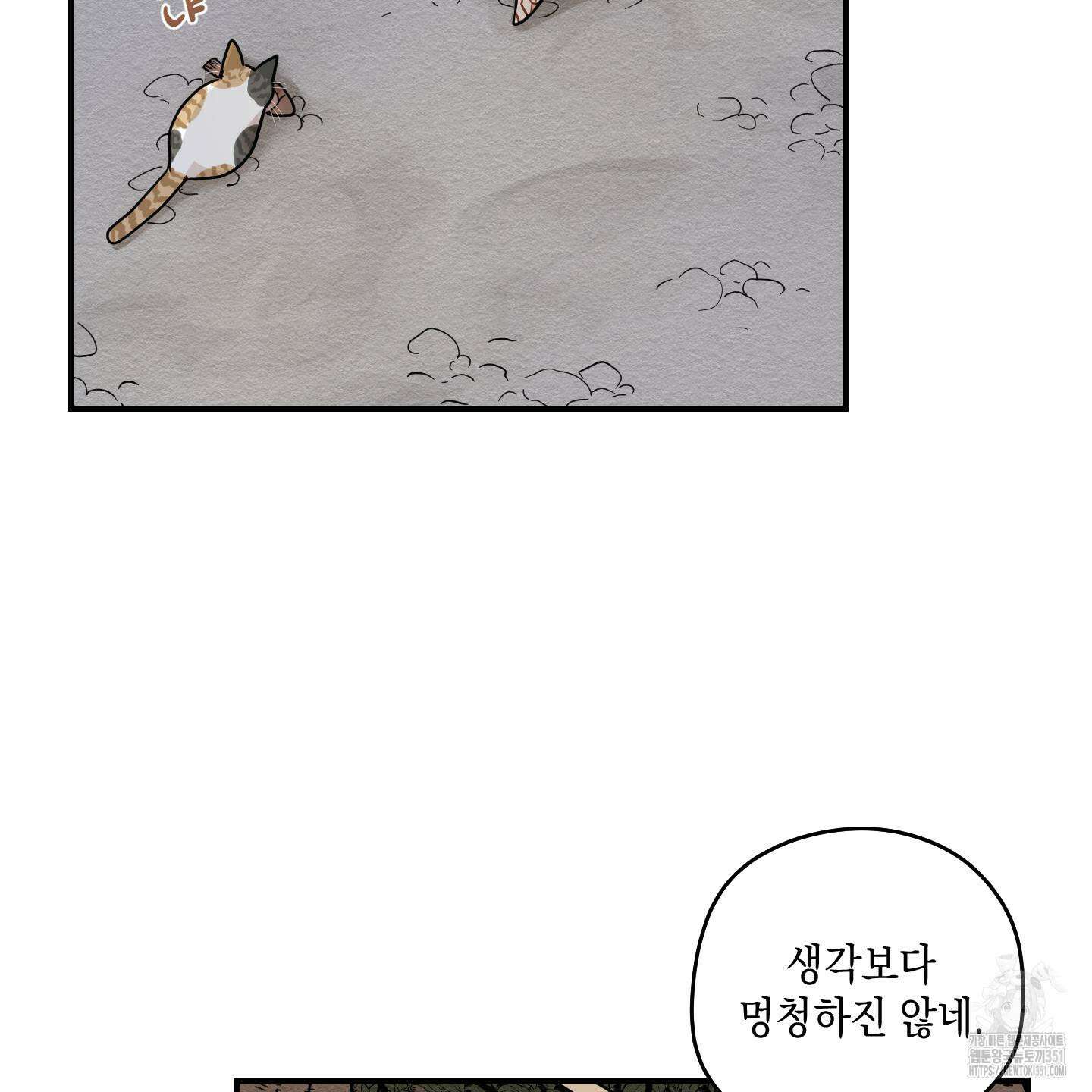 개나리가 떨어진 길 69화 42