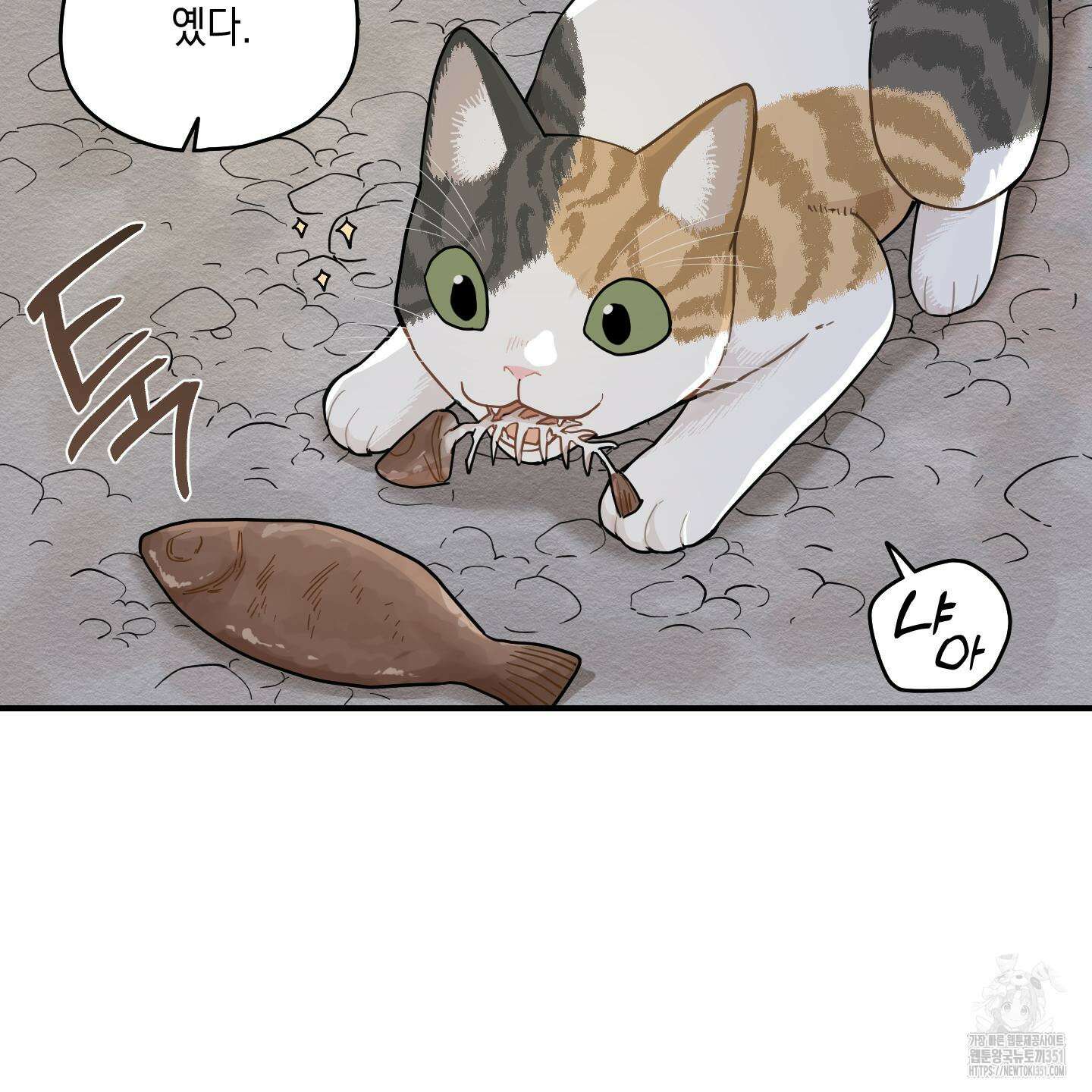 개나리가 떨어진 길 69화 45