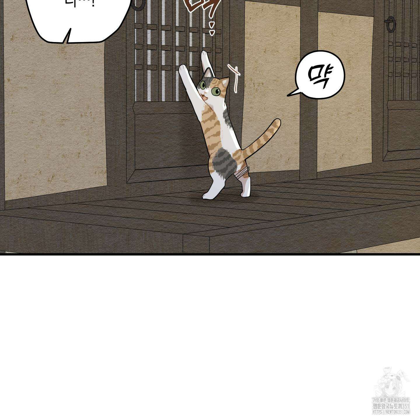 개나리가 떨어진 길 69화 57