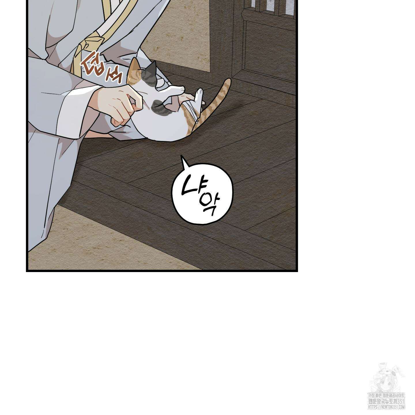 개나리가 떨어진 길 69화 59