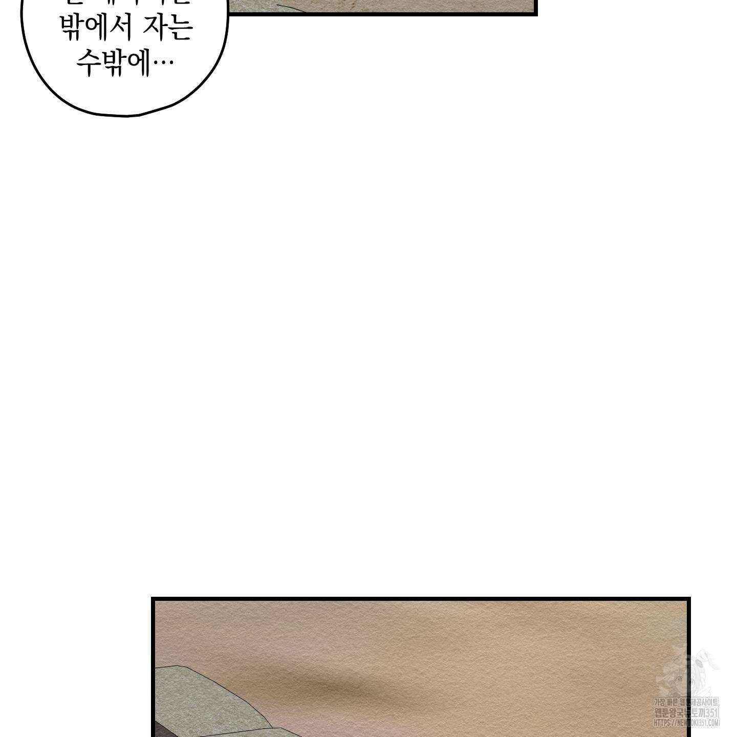 개나리가 떨어진 길 69화 65