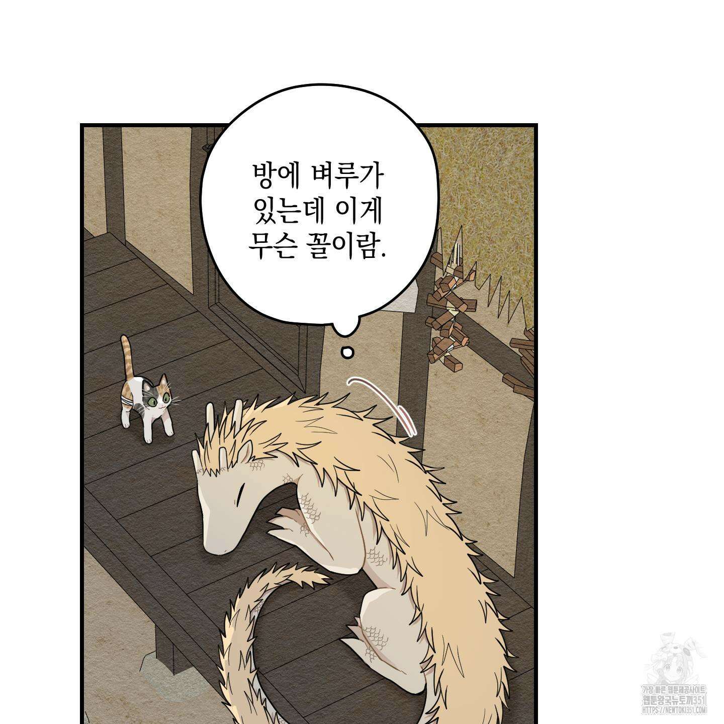 개나리가 떨어진 길 69화 69