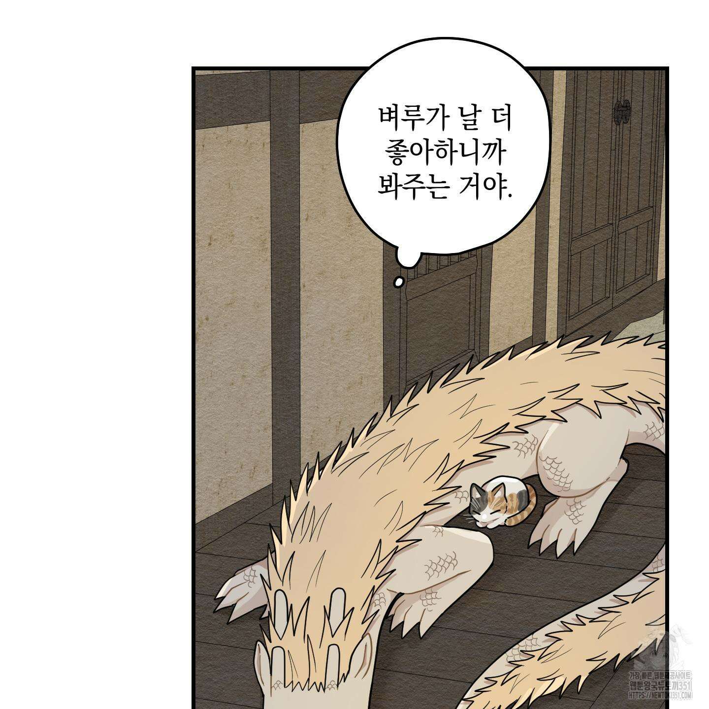 개나리가 떨어진 길 69화 76