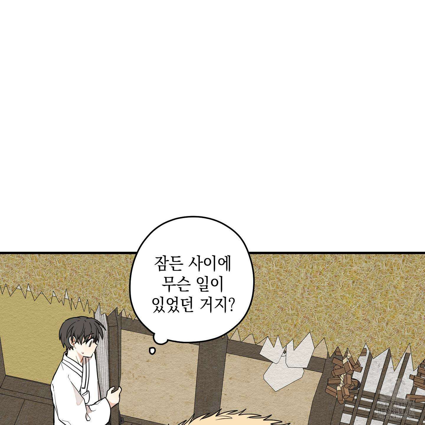 개나리가 떨어진 길 69화 86