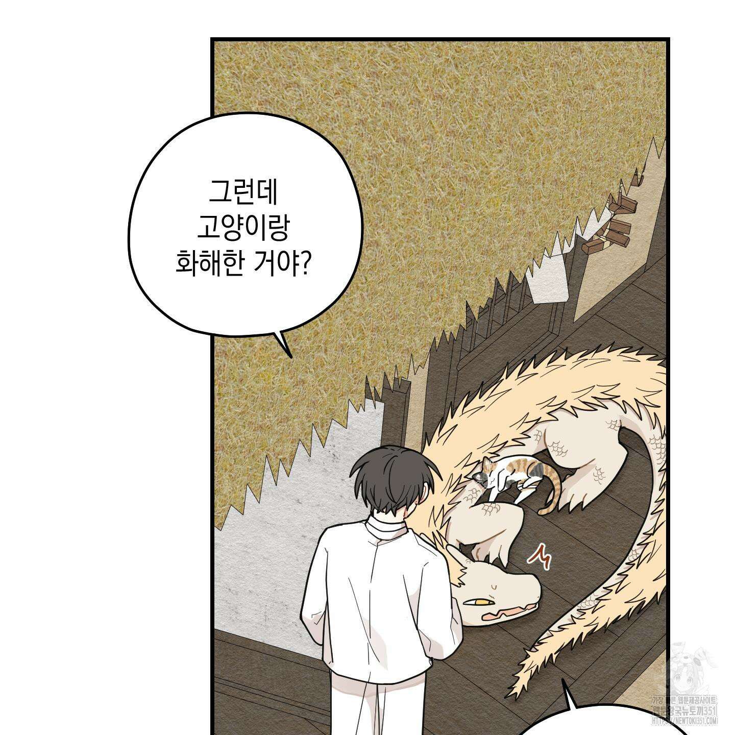 개나리가 떨어진 길 69화 90