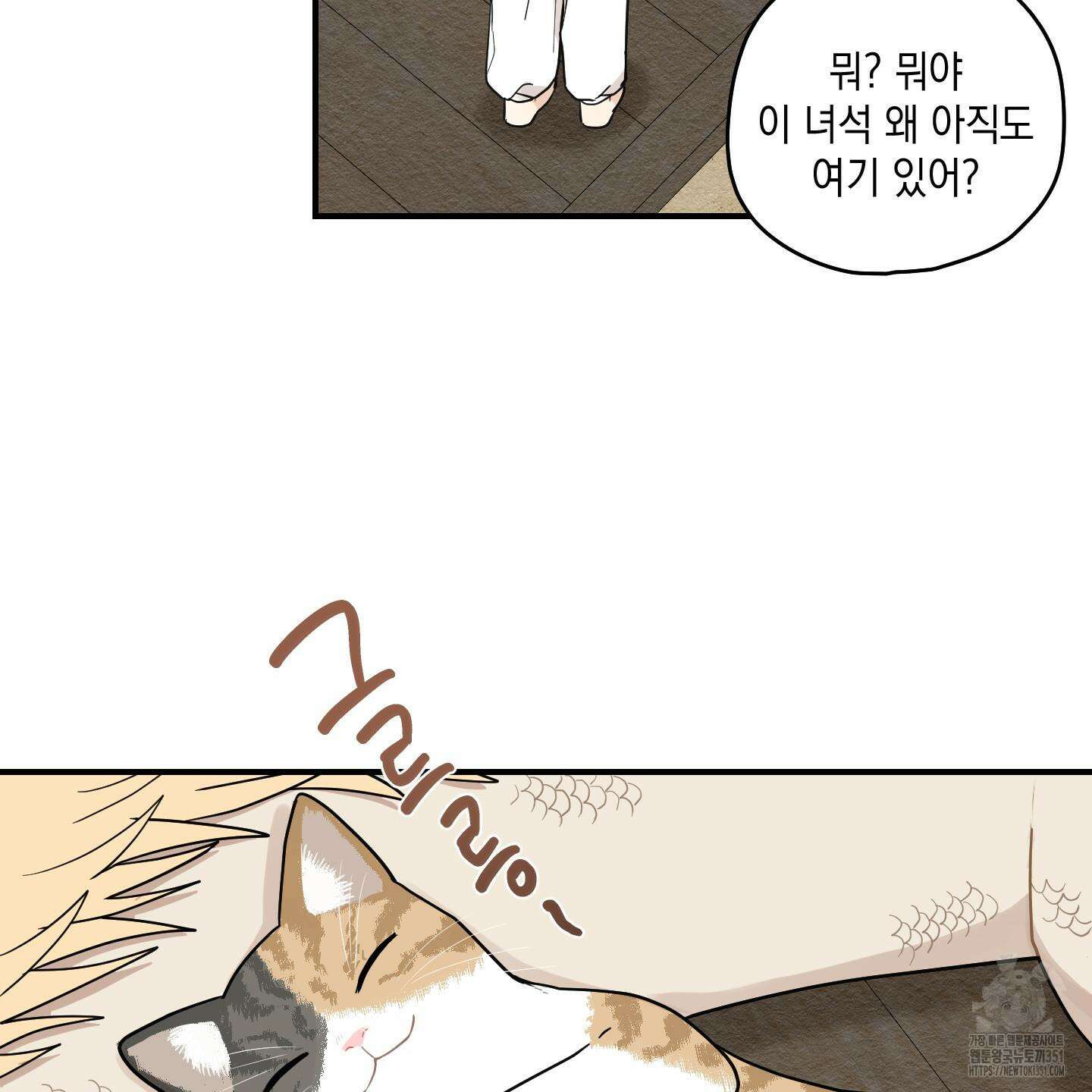 개나리가 떨어진 길 69화 91