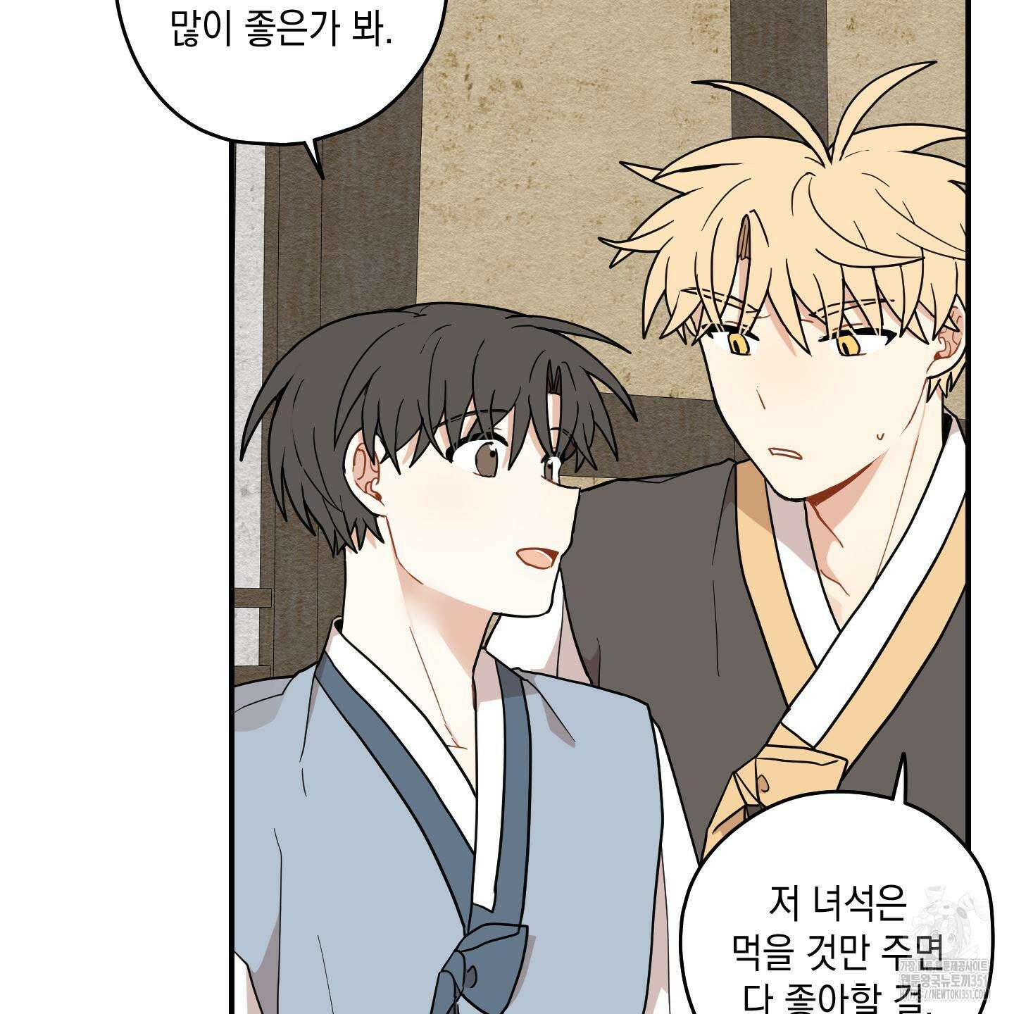 개나리가 떨어진 길 69화 97