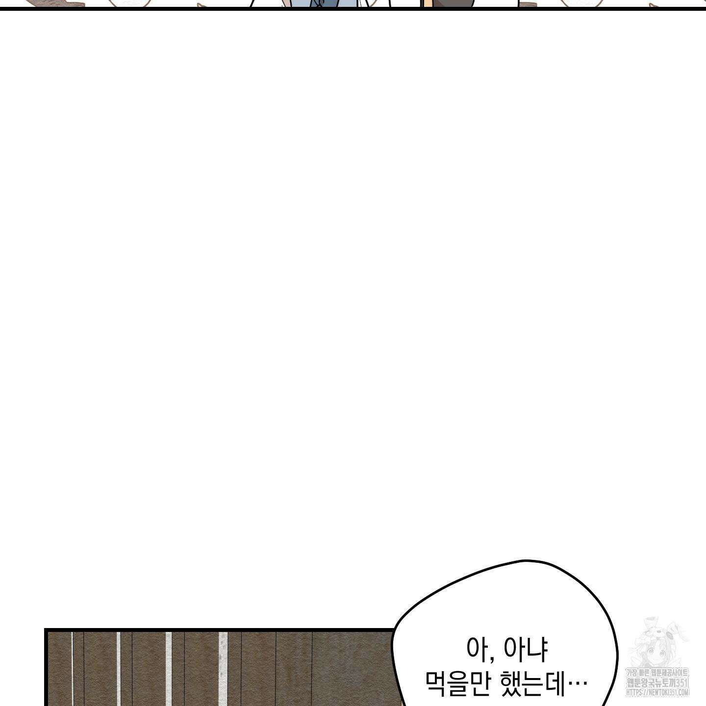 개나리가 떨어진 길 69화 99