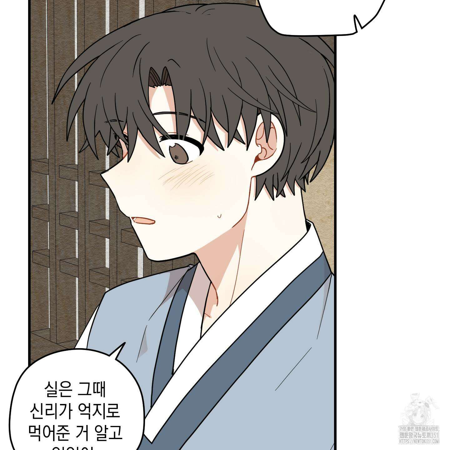 개나리가 떨어진 길 69화 100
