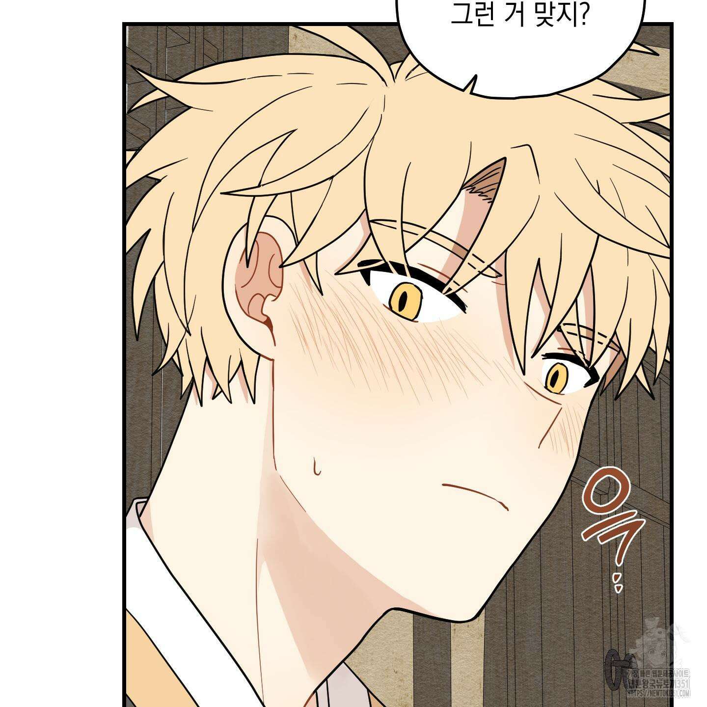 개나리가 떨어진 길 69화 102