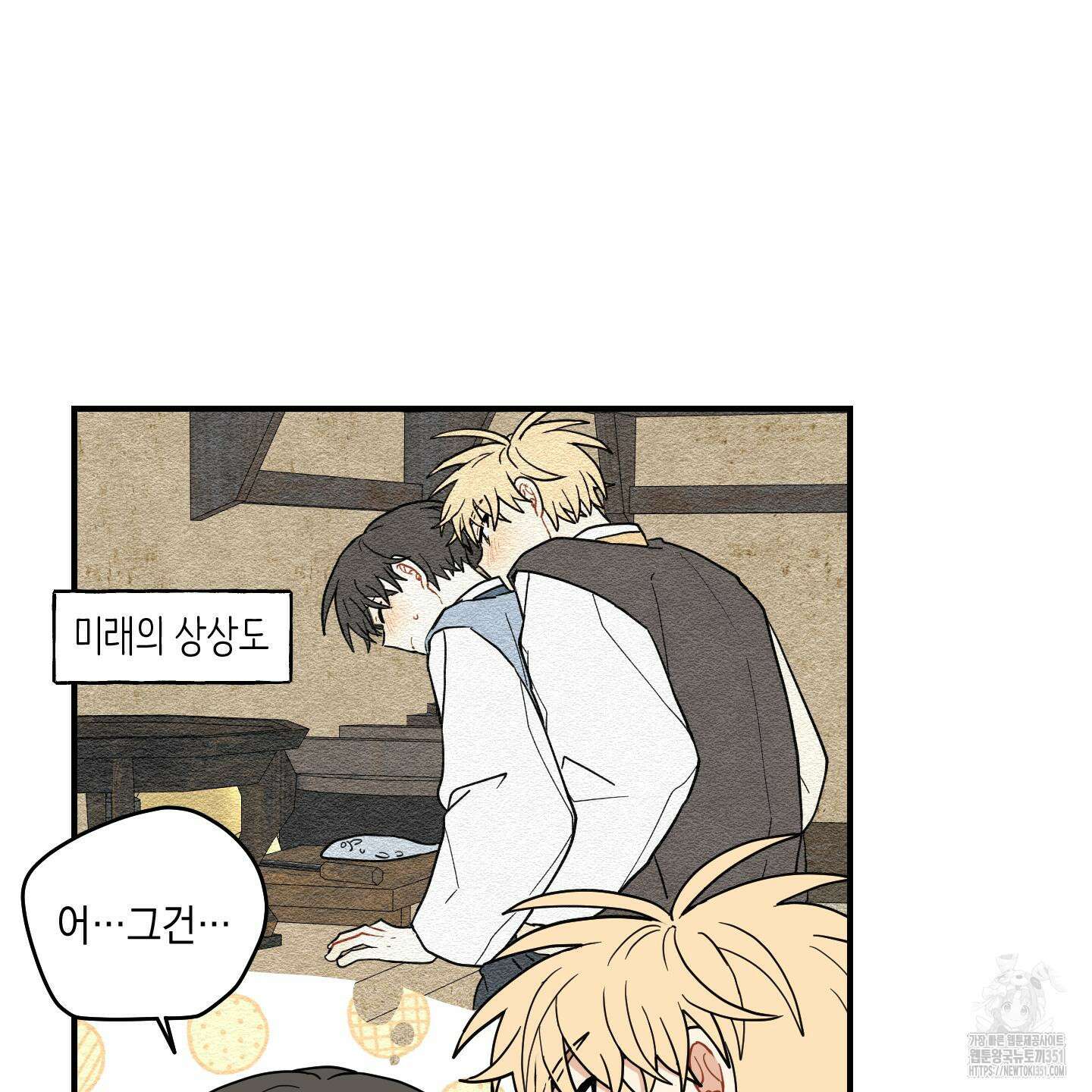 개나리가 떨어진 길 69화 105