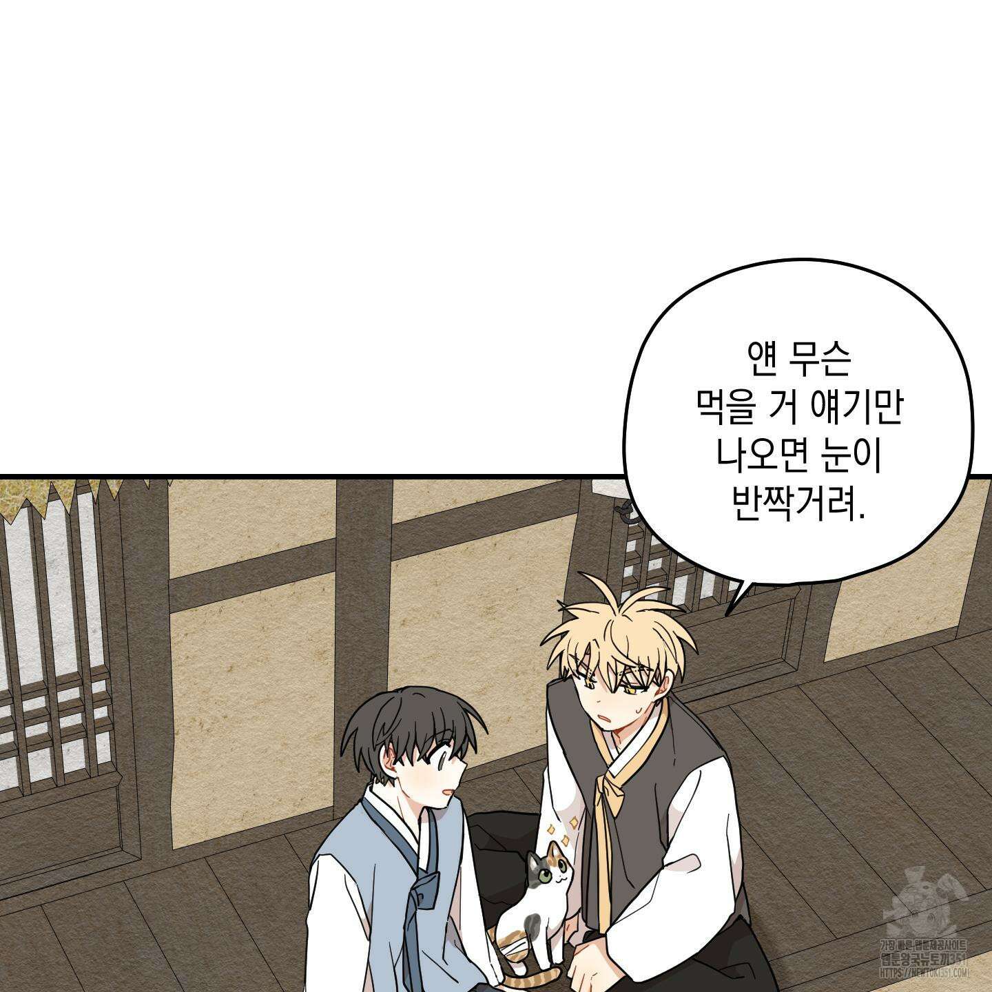 개나리가 떨어진 길 69화 109
