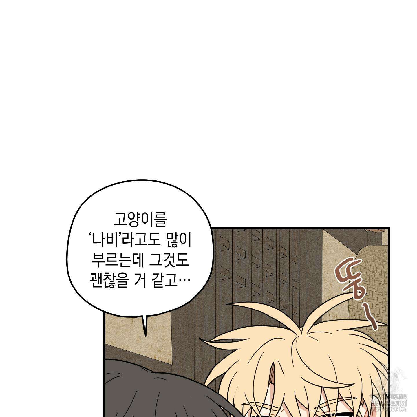 개나리가 떨어진 길 69화 112