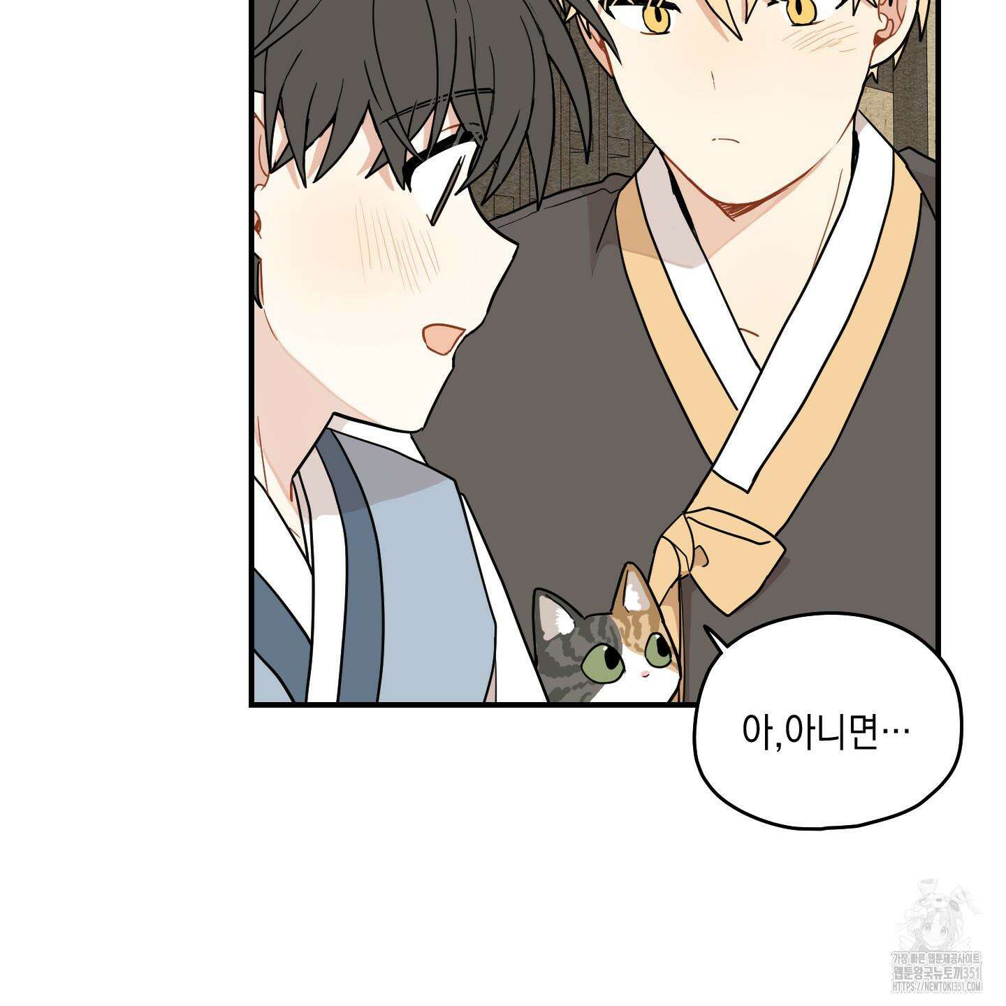 개나리가 떨어진 길 69화 113