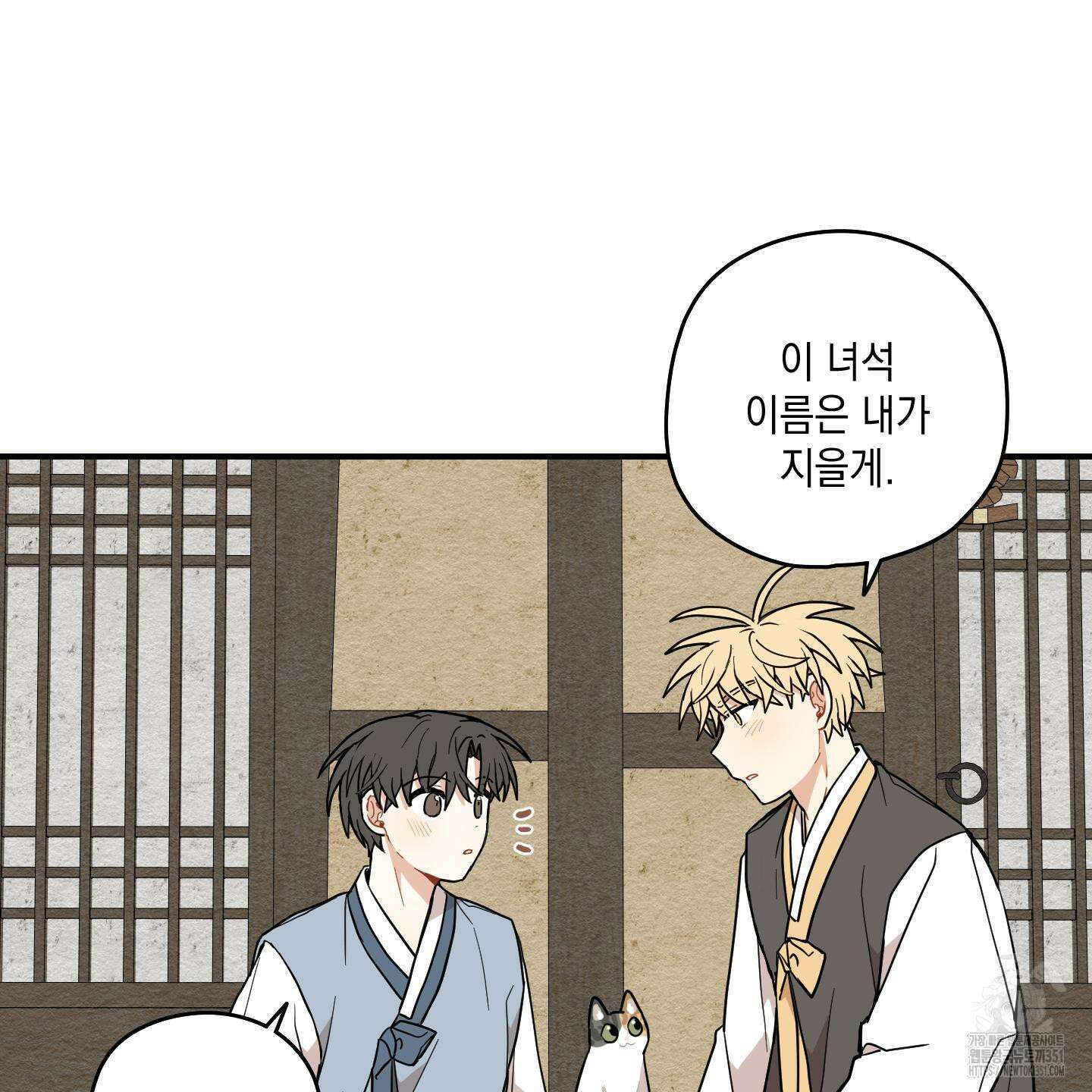개나리가 떨어진 길 69화 114