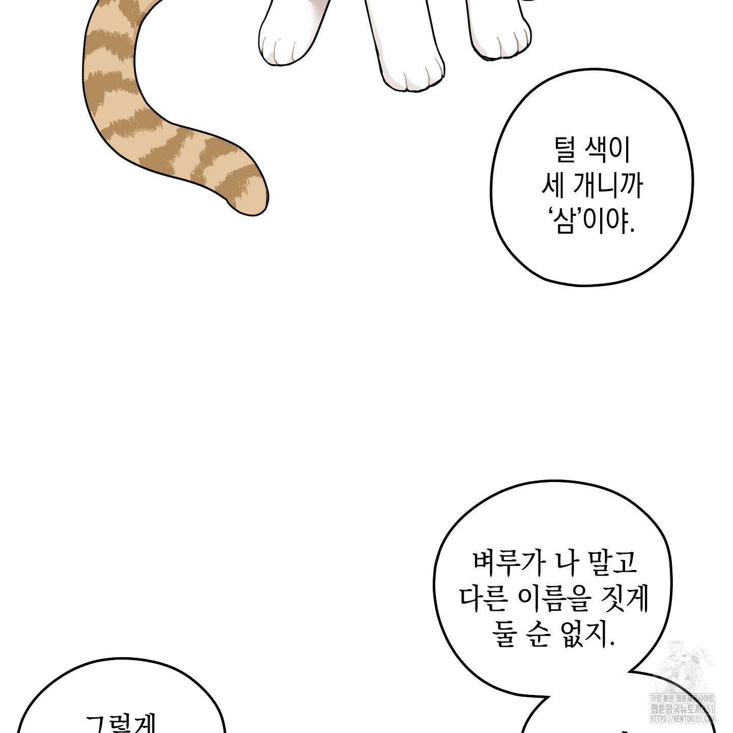 개나리가 떨어진 길 69화 120