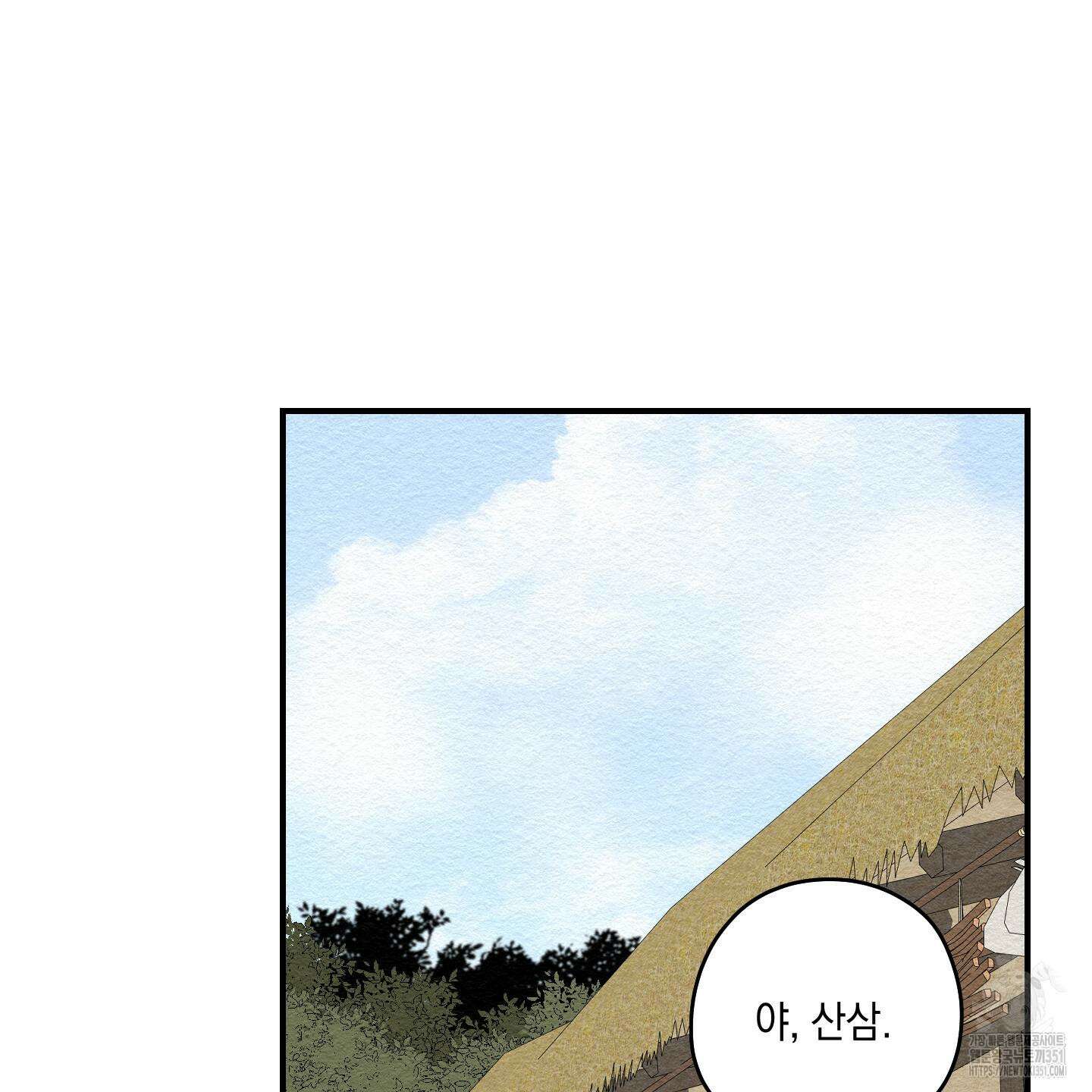개나리가 떨어진 길 69화 124