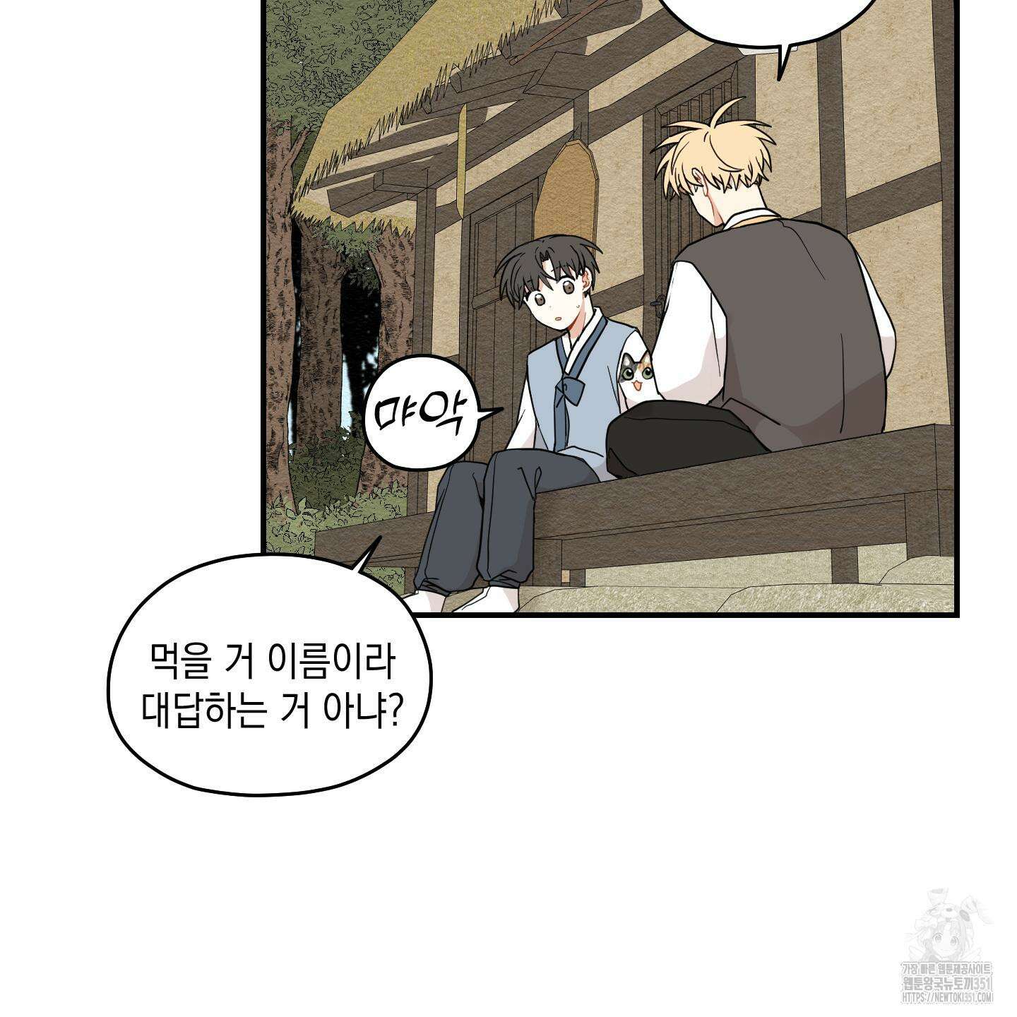개나리가 떨어진 길 69화 125