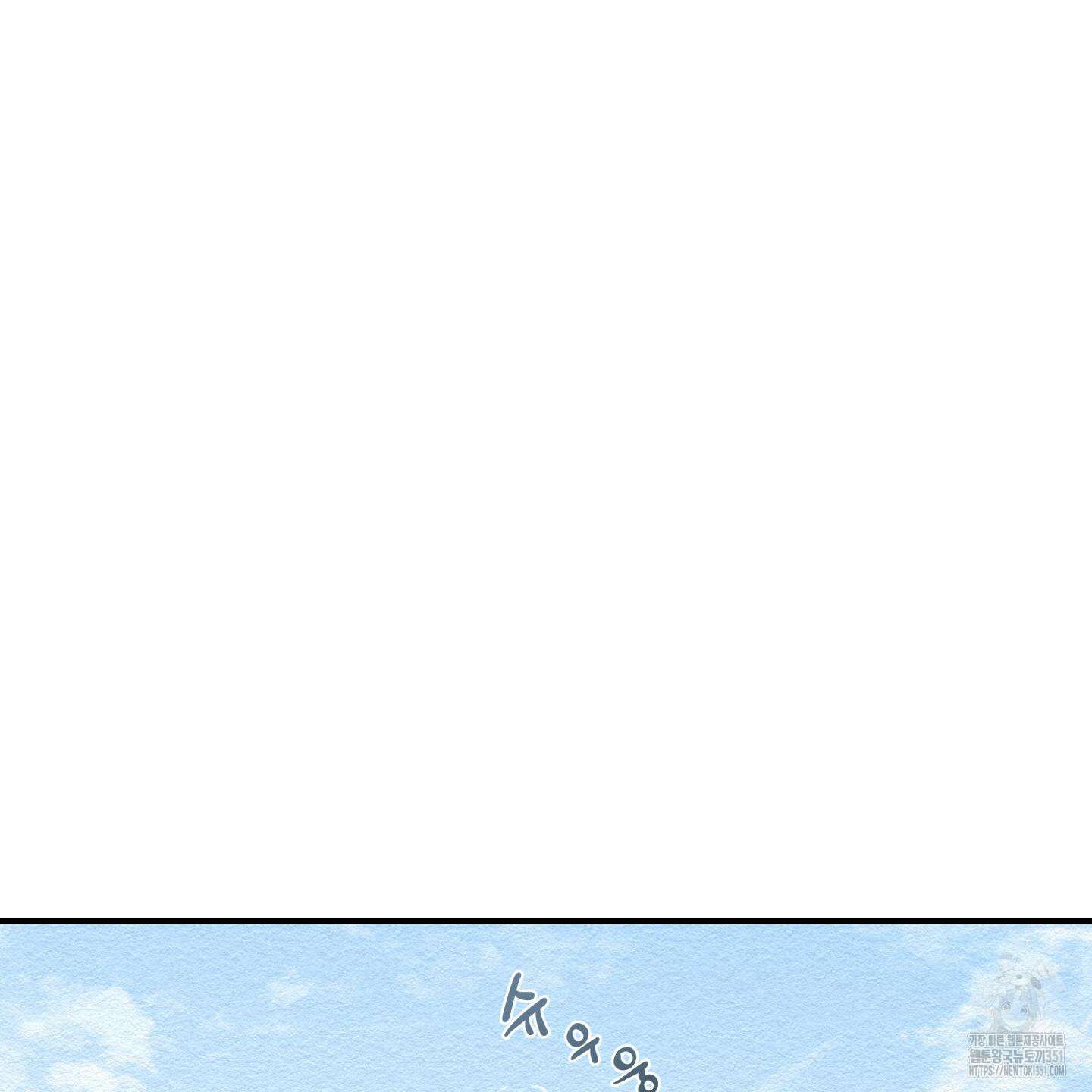 개나리가 떨어진 길 69화 127