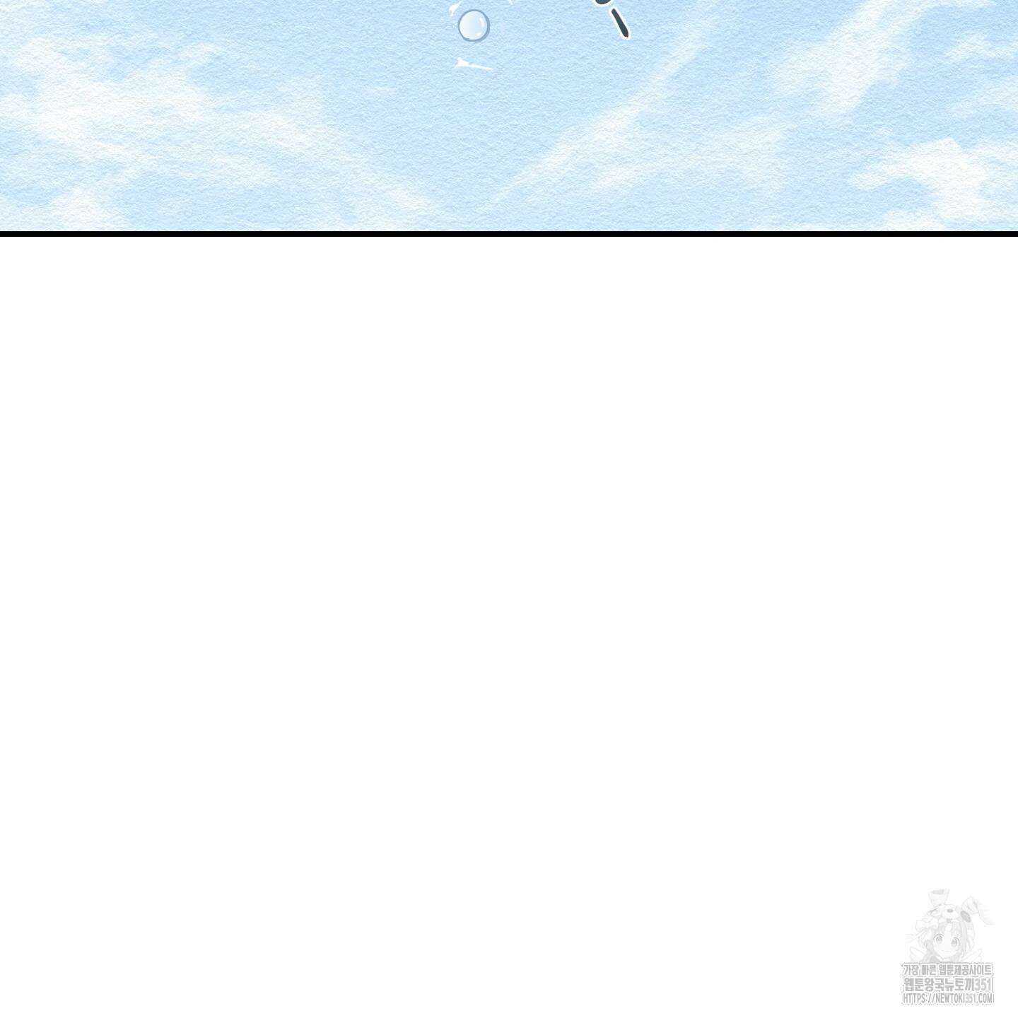개나리가 떨어진 길 69화 128