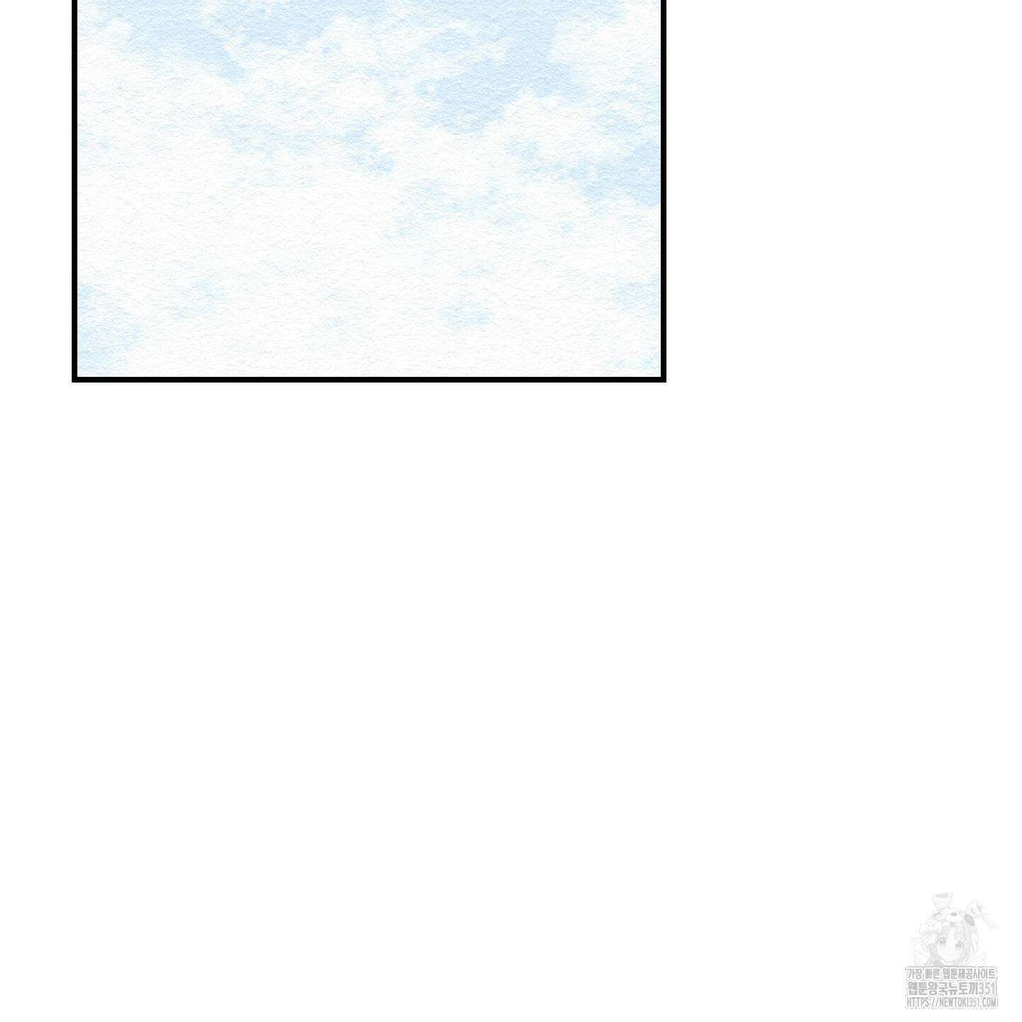개나리가 떨어진 길 69화 130