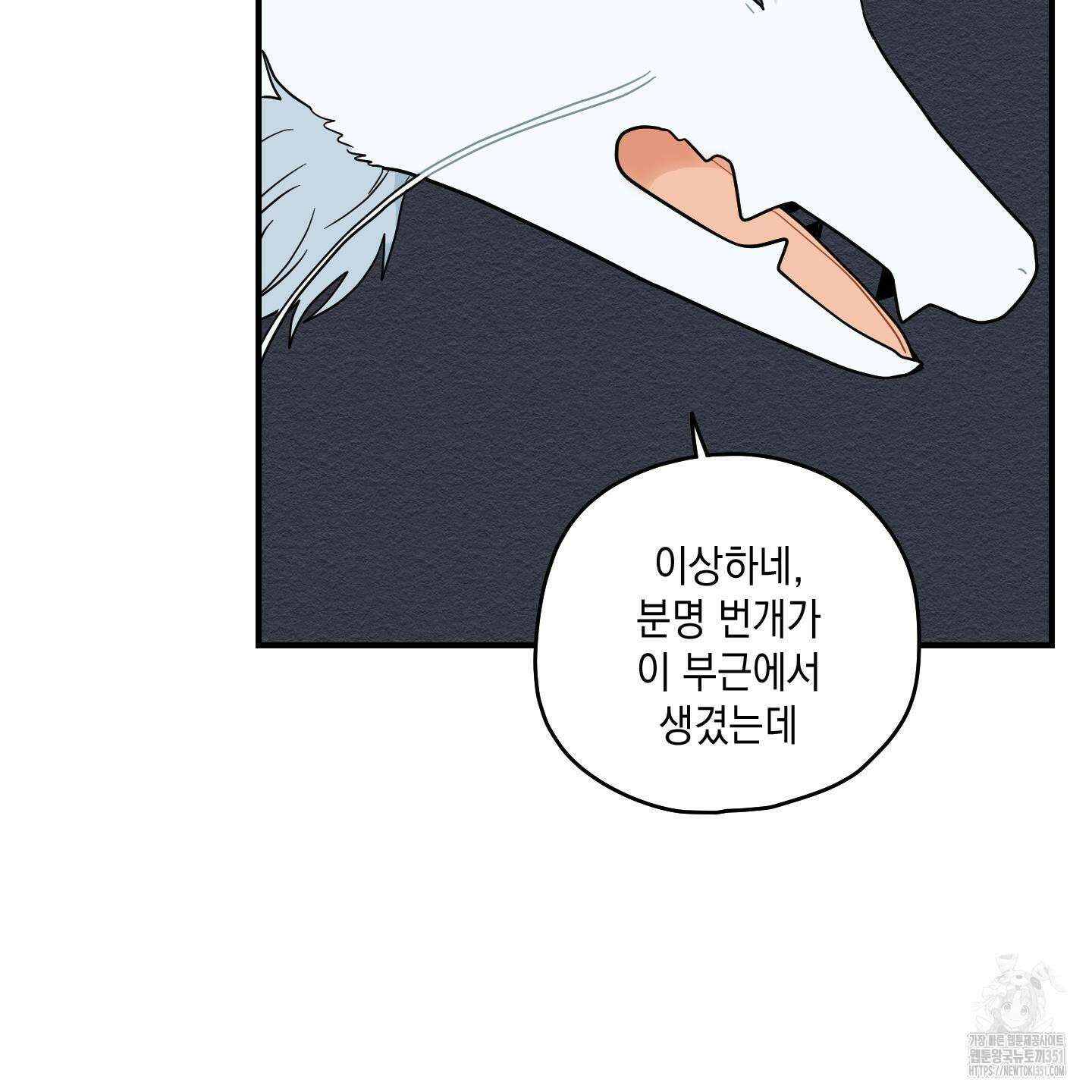 개나리가 떨어진 길 69화 132