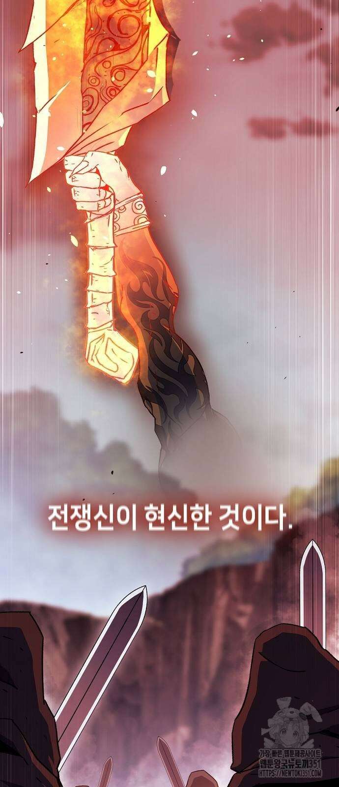 시한부 기사가 되었다 61화 3