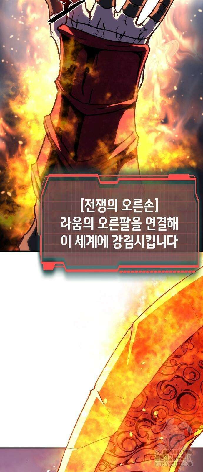 시한부 기사가 되었다 61화 6