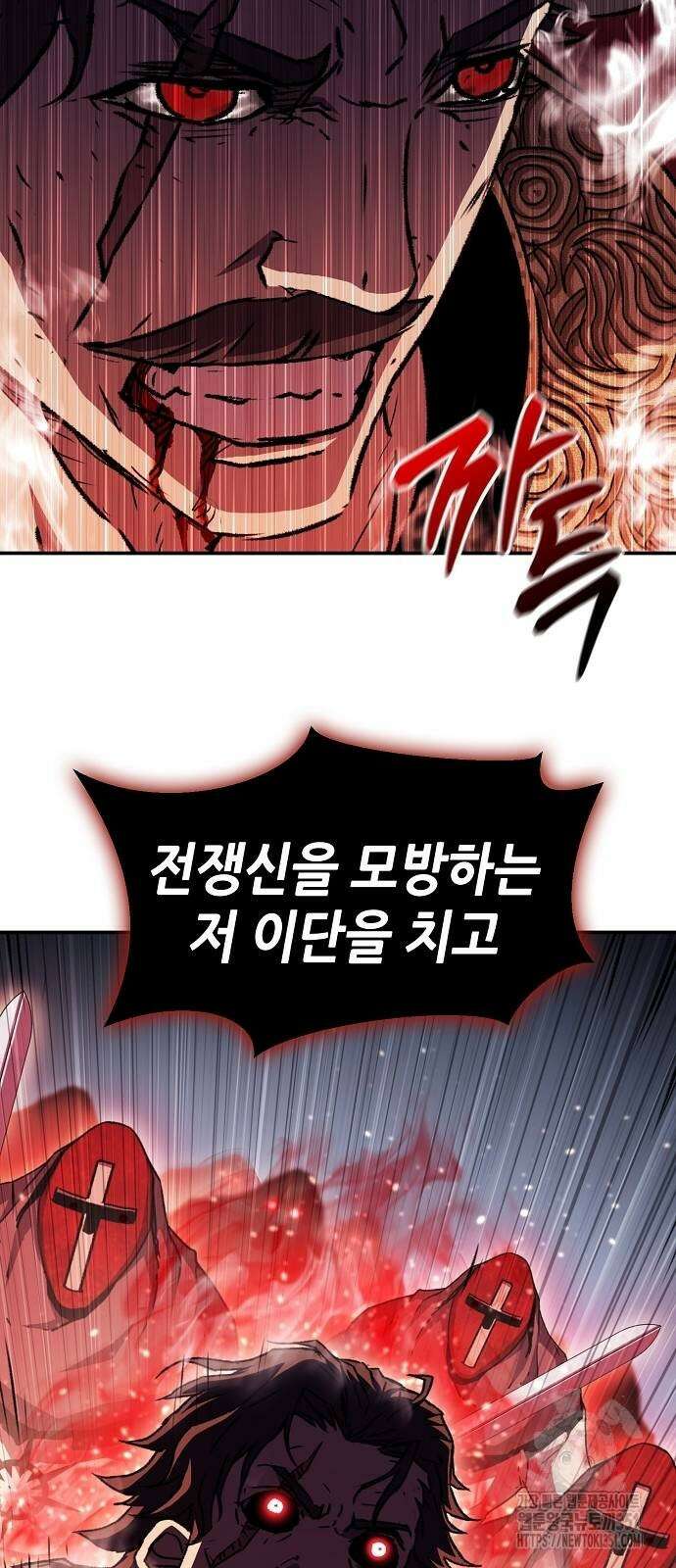 시한부 기사가 되었다 61화 10