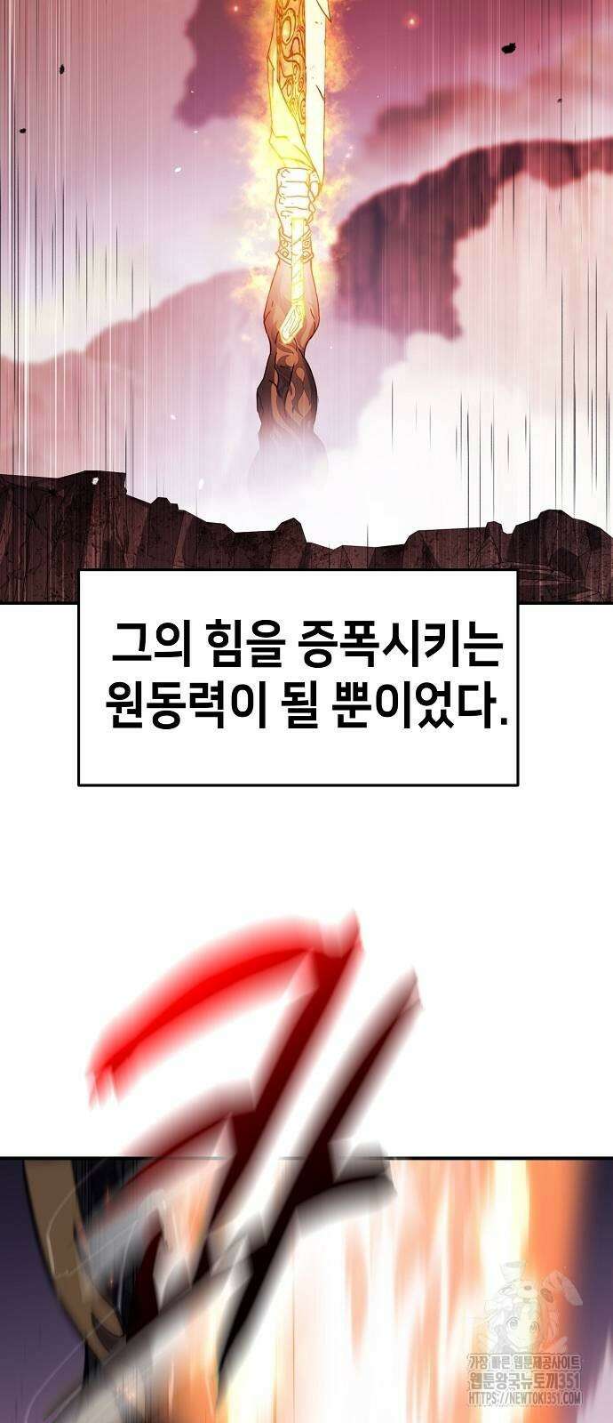 시한부 기사가 되었다 61화 15